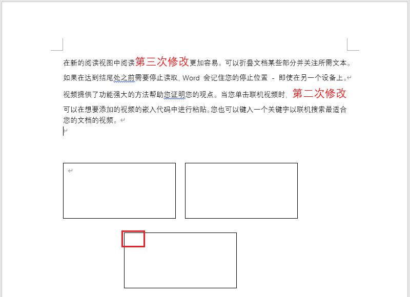 如何删除文本框（快速删除word文本框的两种方法）-第31张图片