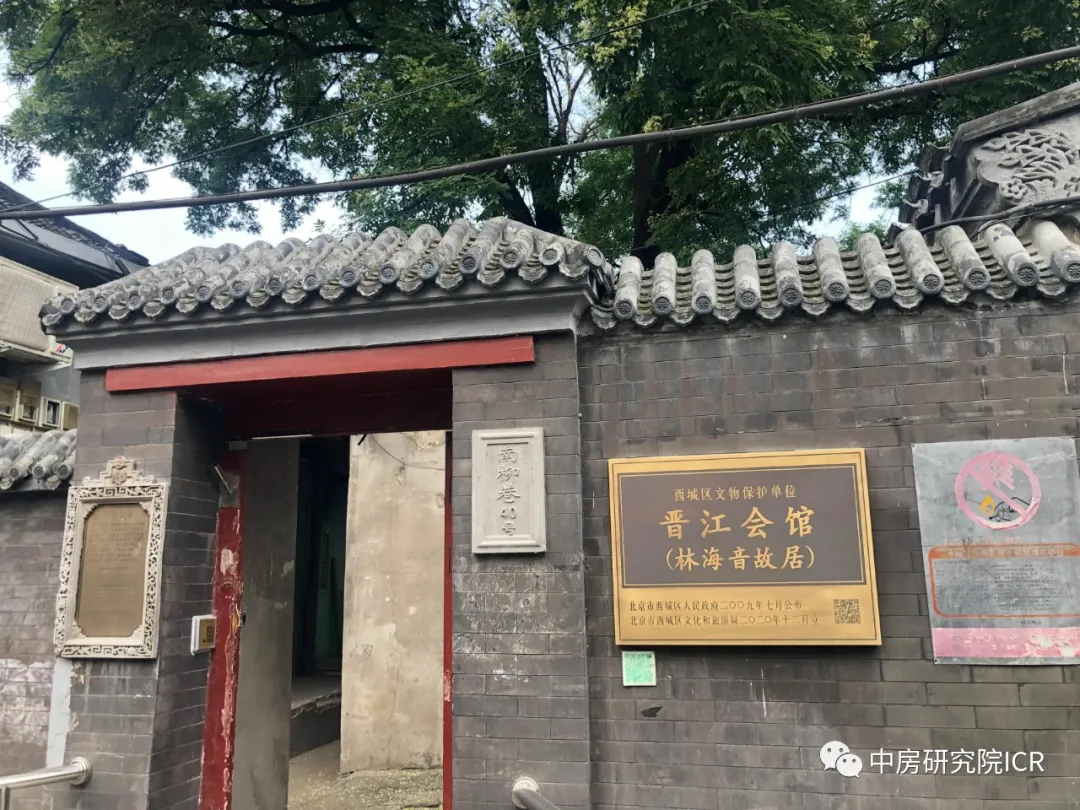 古老会馆与北京城市现代性 首都核心功能区文脉探微之一