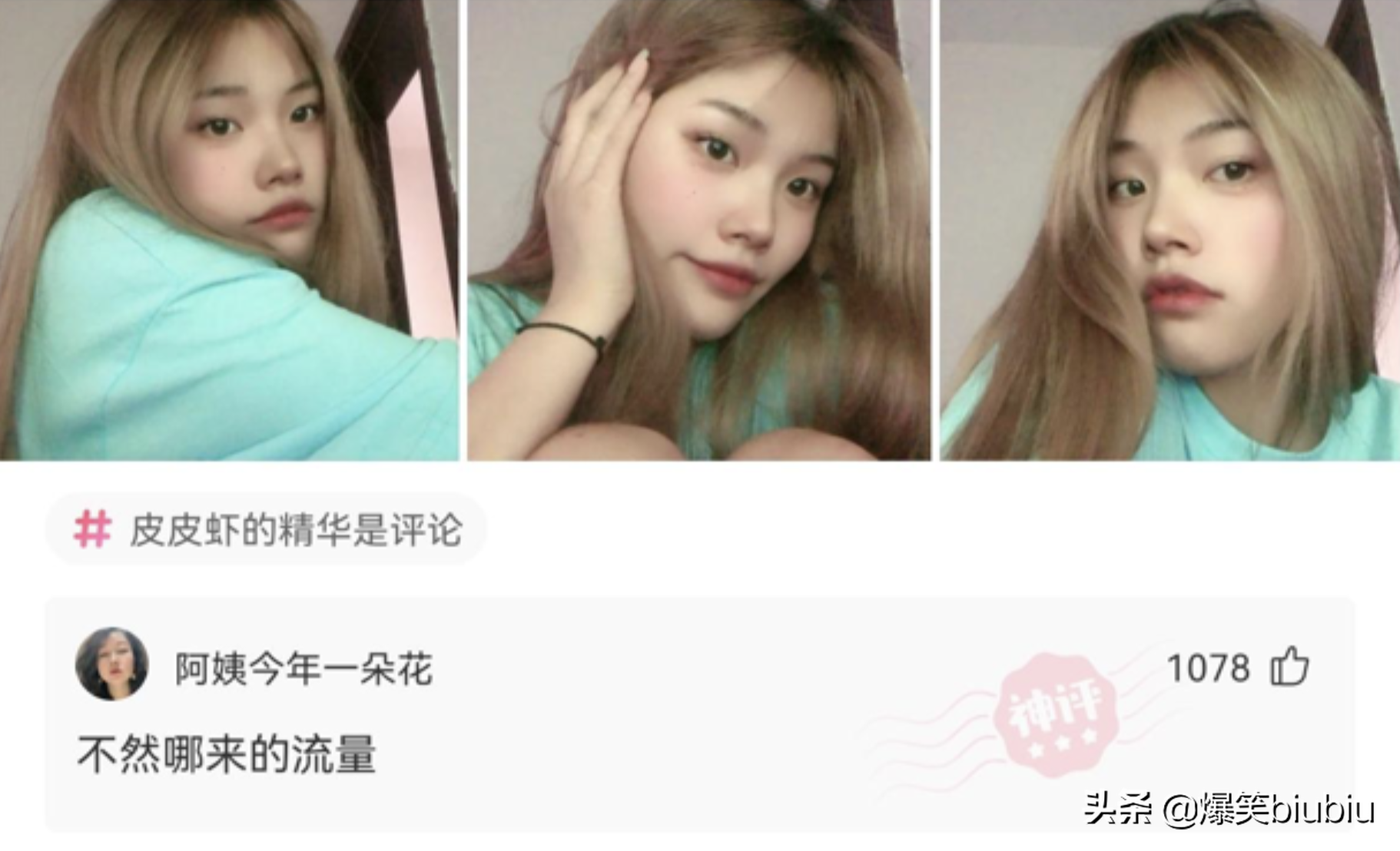 搞笑神评：过生日如何低调优雅地发朋友圈！神评太有才了