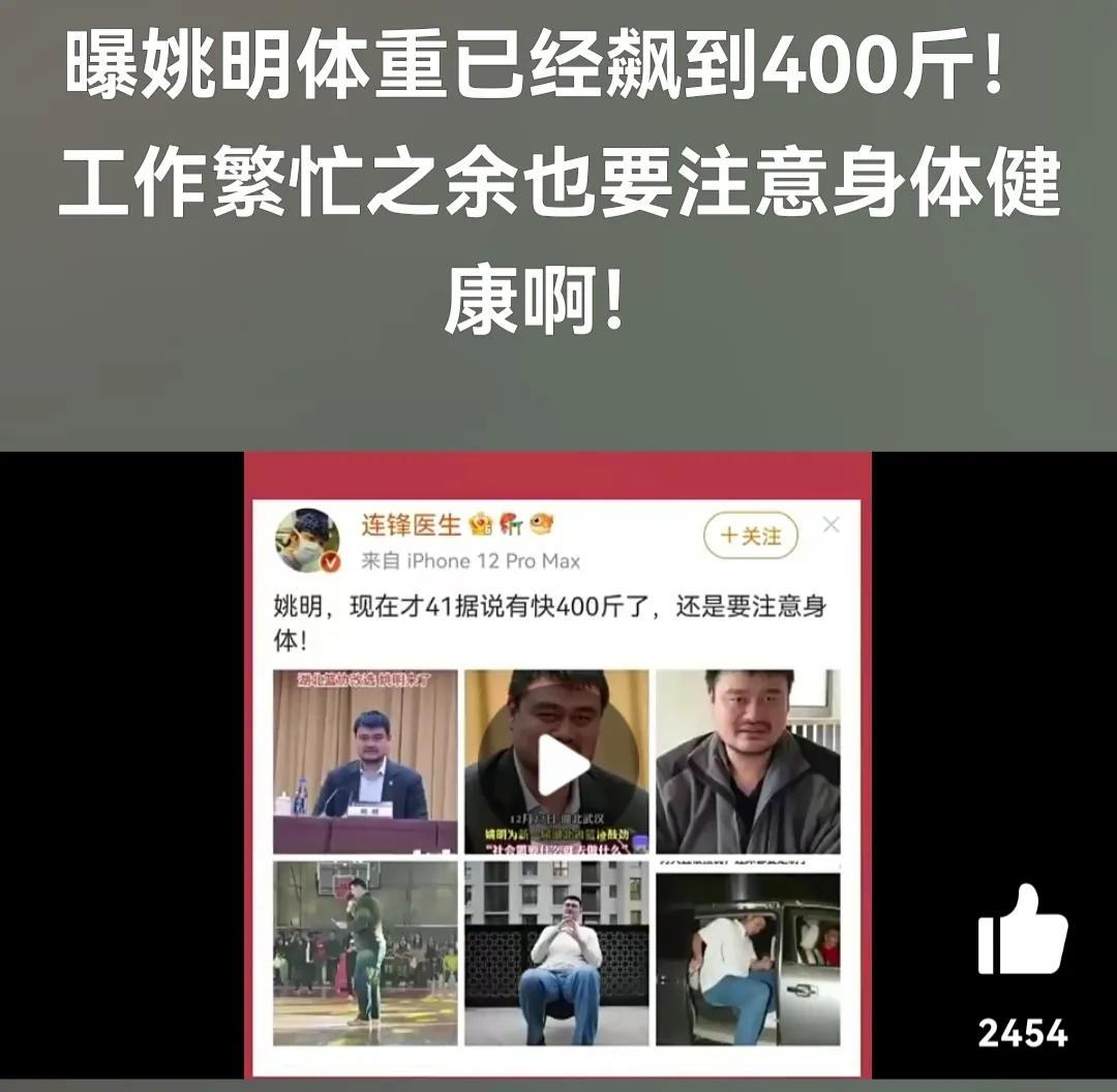 姚明哪个cba队(CBA最新消息！姚明体重达400斤，篮协创建名人堂，林书豪无人问津)