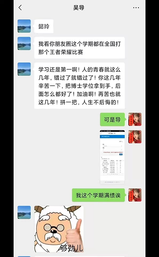 男生心里顶配女友诞生，直博中科院，王者荣耀女子全国16强