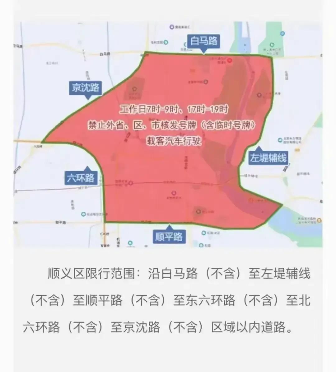 北京限行路段地图图片