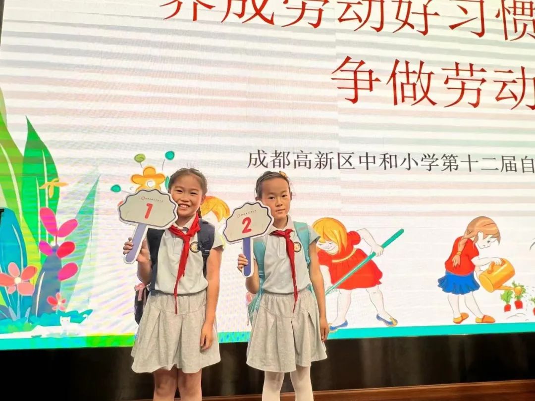 中和小学举行“养成劳动好习惯，争做劳动小能手”自理比赛决赛