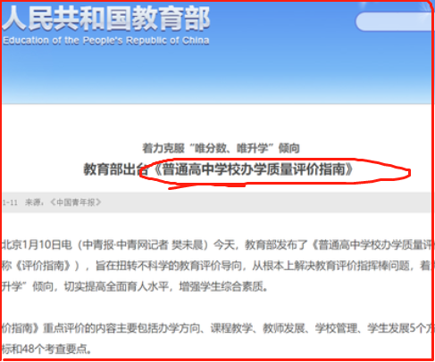 教育部发布2022年工作要点，深入推进“双减”，高三学生要注意了