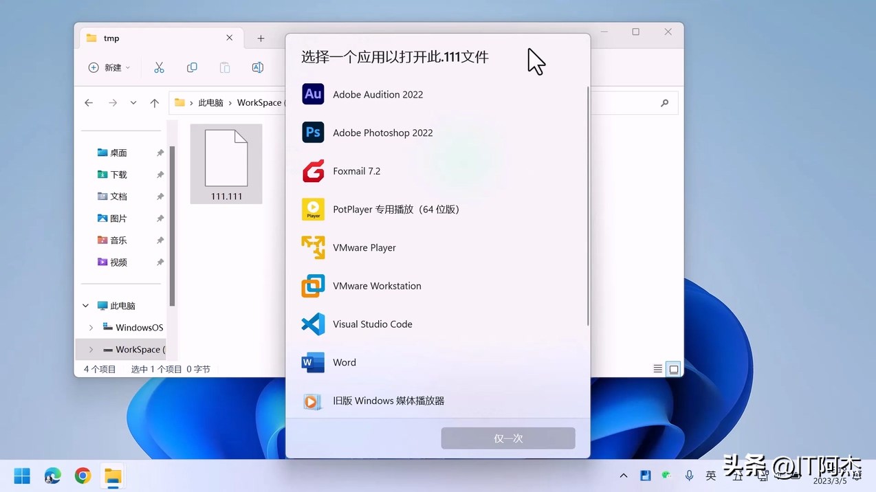 为什么打开文件时会弹出寻找应用
