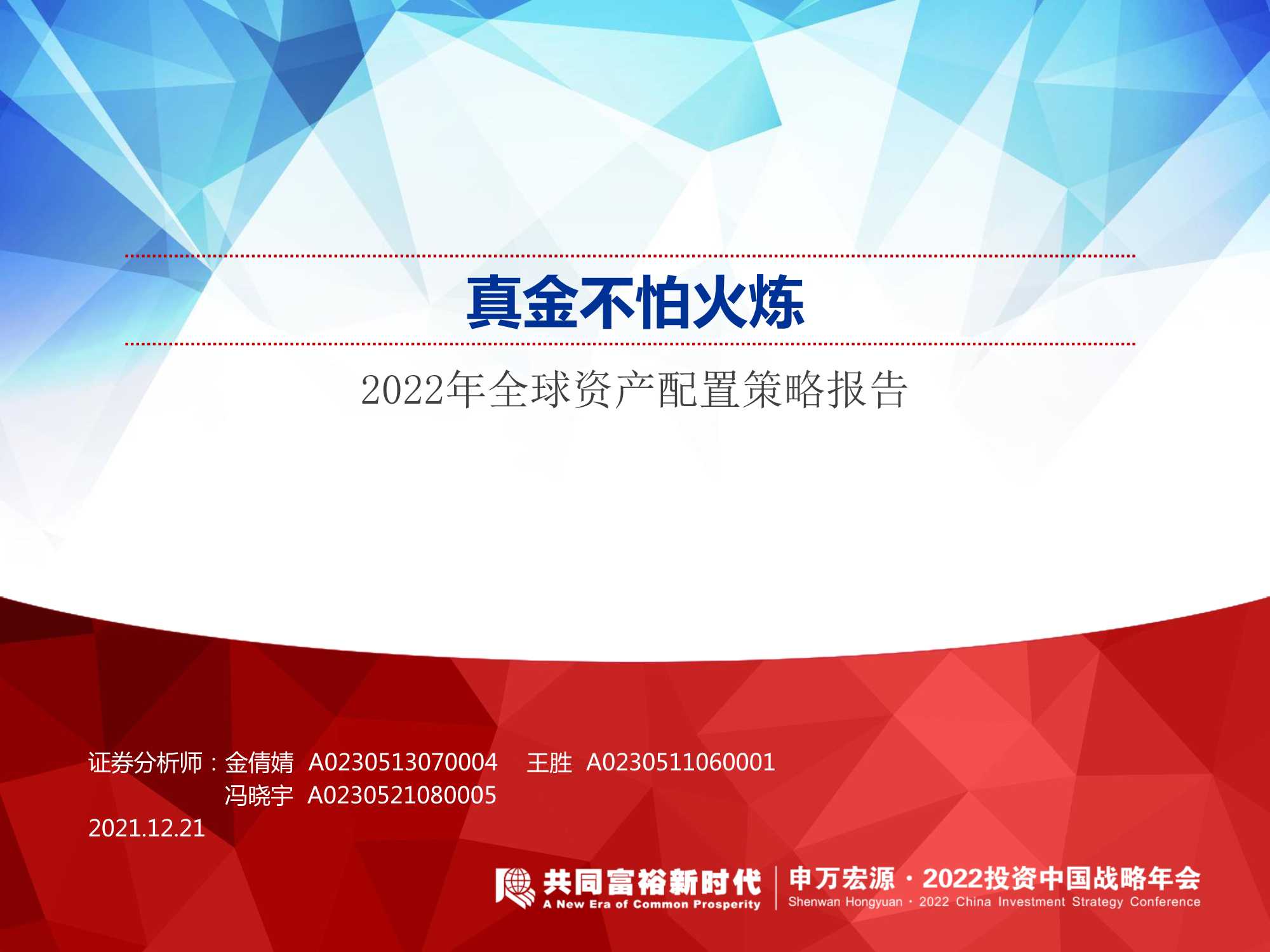 侠说智库：今日报告星球更新40份