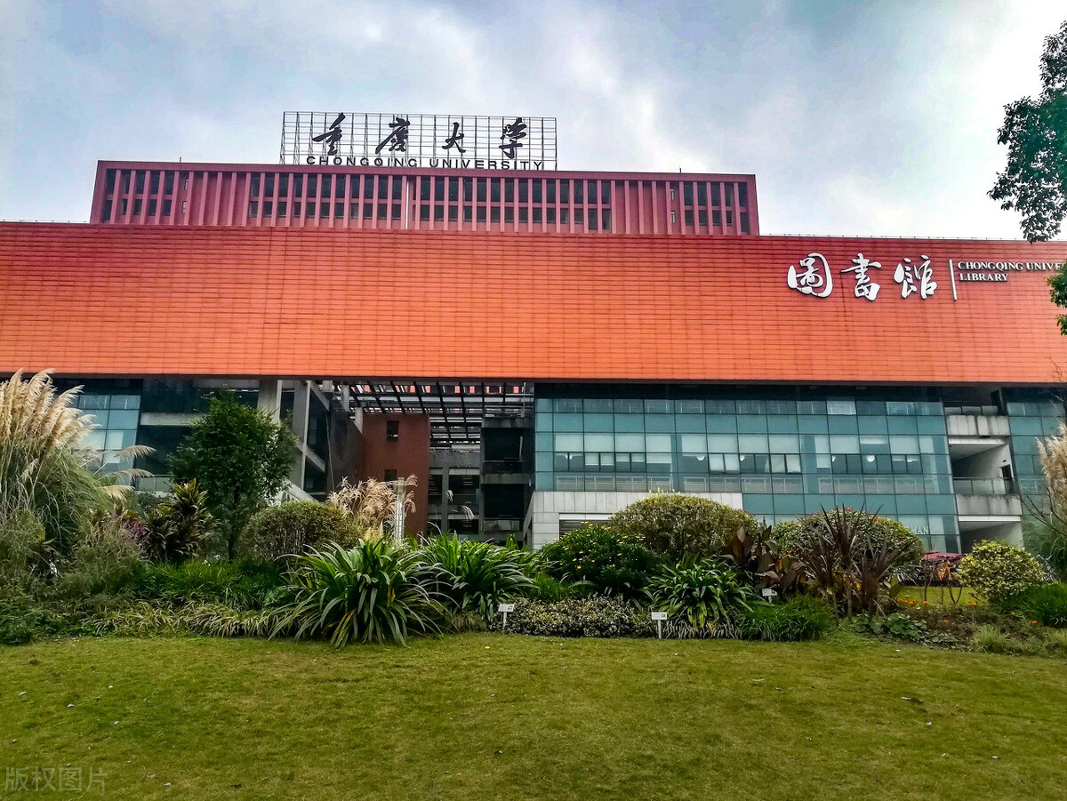 重庆大学生命科学学院（重庆大学毕业生就业分析）
