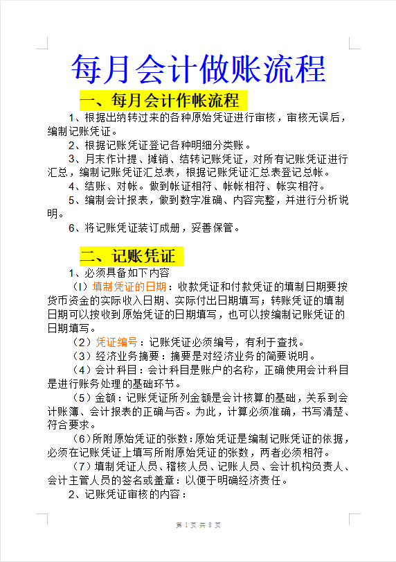 93年宝妈出纳转岗会计，入职3个月，月薪1w+