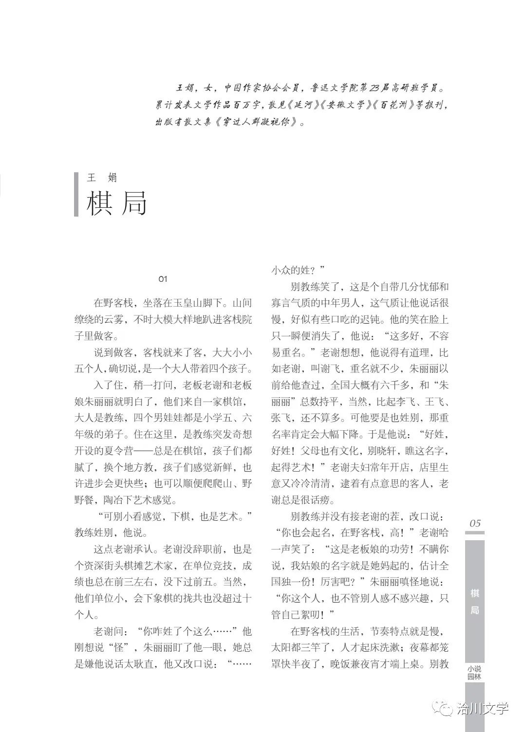 《洽川》（2022年春季號(hào)）
