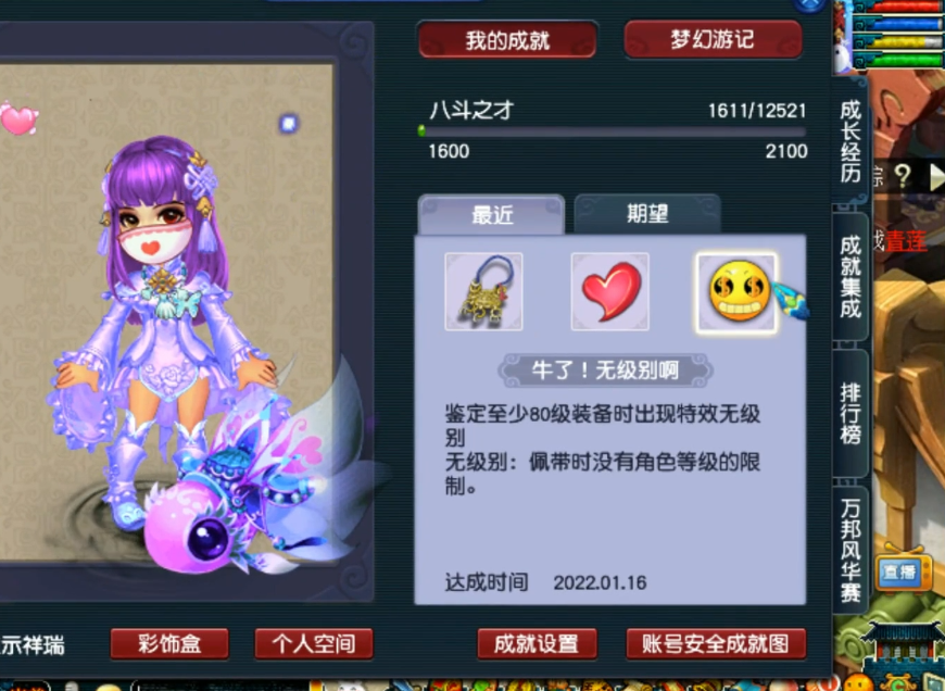 梦幻西游：平民玩家鉴定出神装！这波年终奖，太给力了