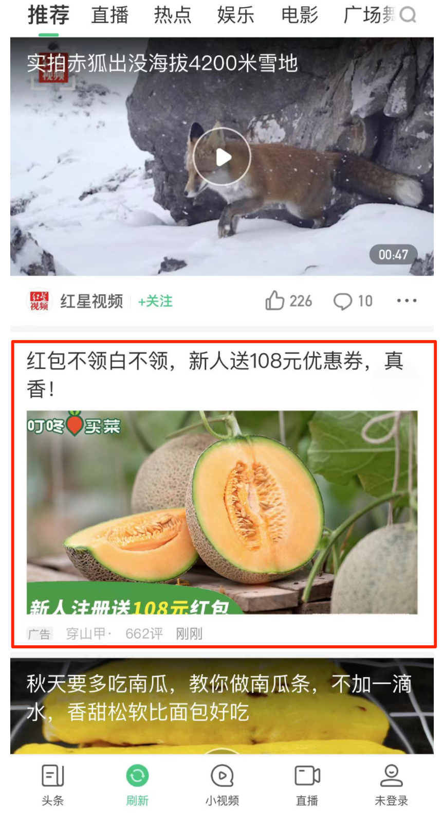 投放时该如何选择广告场景——信息流广告是什么（5）