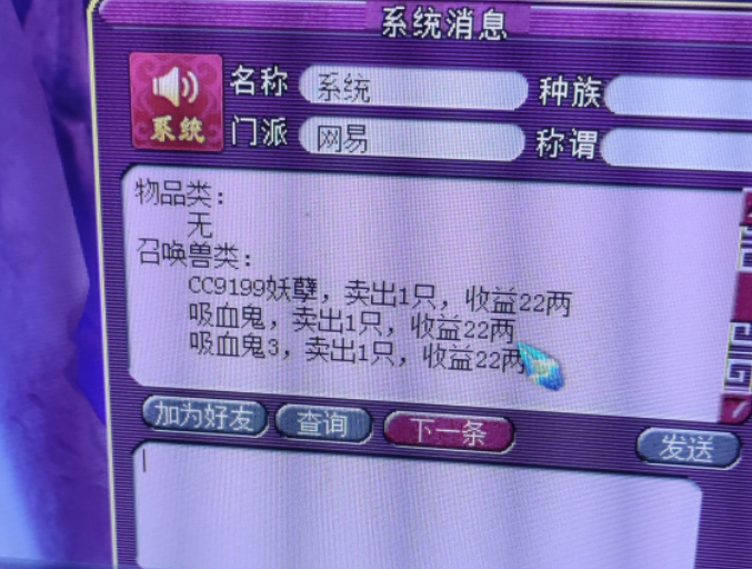 梦幻西游：1.25维护公告，解释一下新手芙蓉礼包