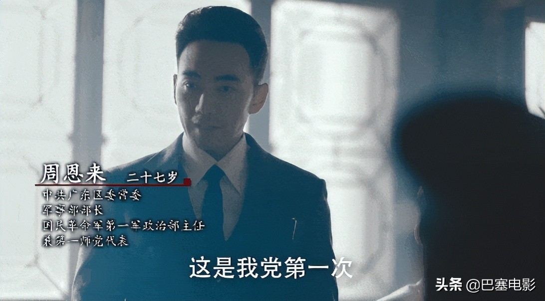 青年周恩来别硬演，朱亚文印象深，陈坤黄晓明不沾边，靳东也一般