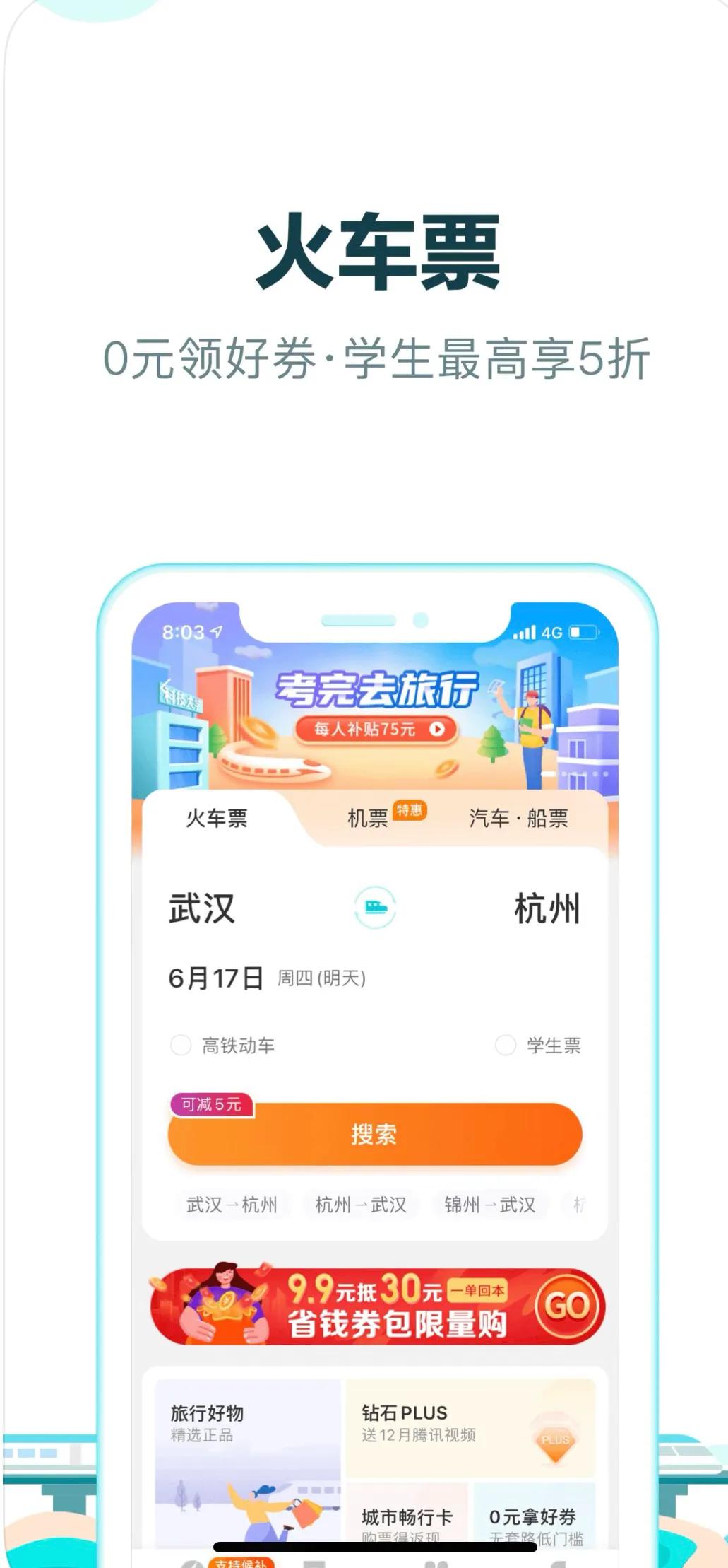 私藏好用app