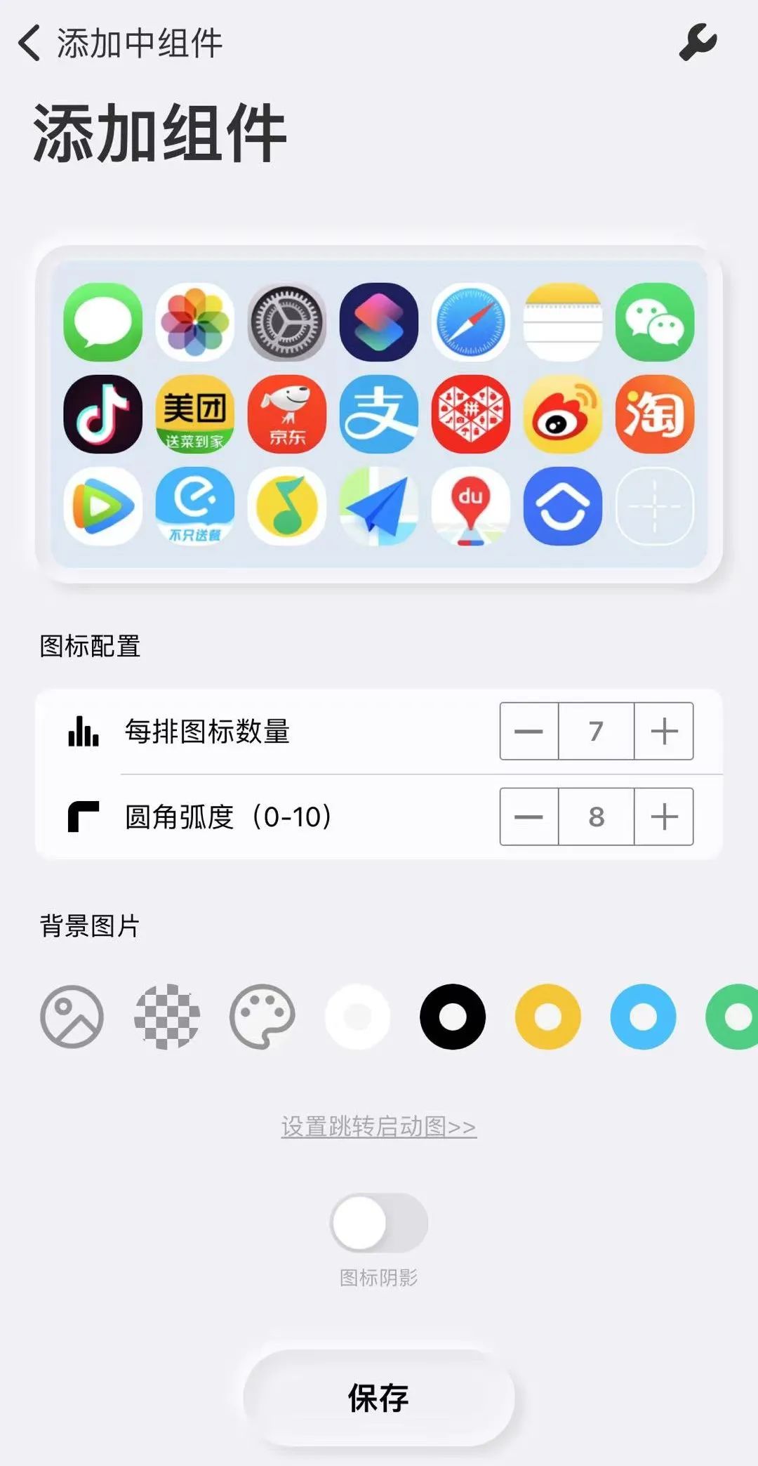 iPhone也能装华为鸿蒙？分享一波骚操作