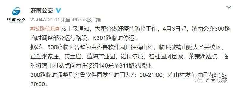 最新！假期期间，这些疫情和文旅信息需周知！