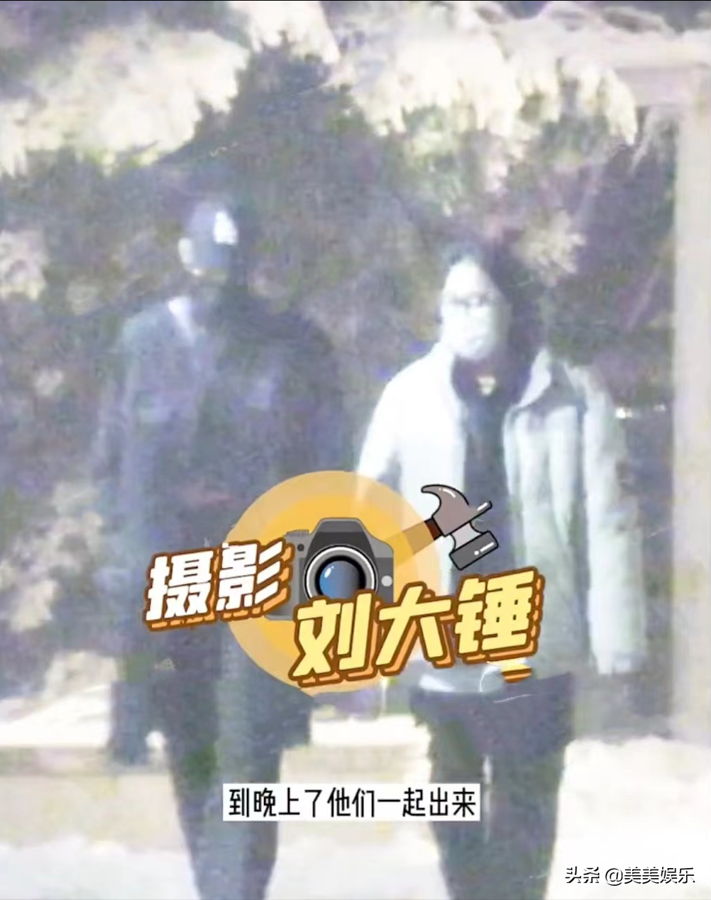 王鹤棣和女生同行！据爆料两人大学时就在一起，此前也被拍过