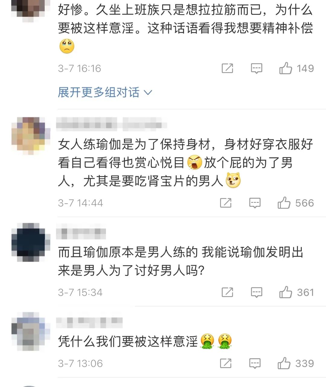 練瑜伽都是為了男人？“你好我也好”的品牌這波“自宮”了