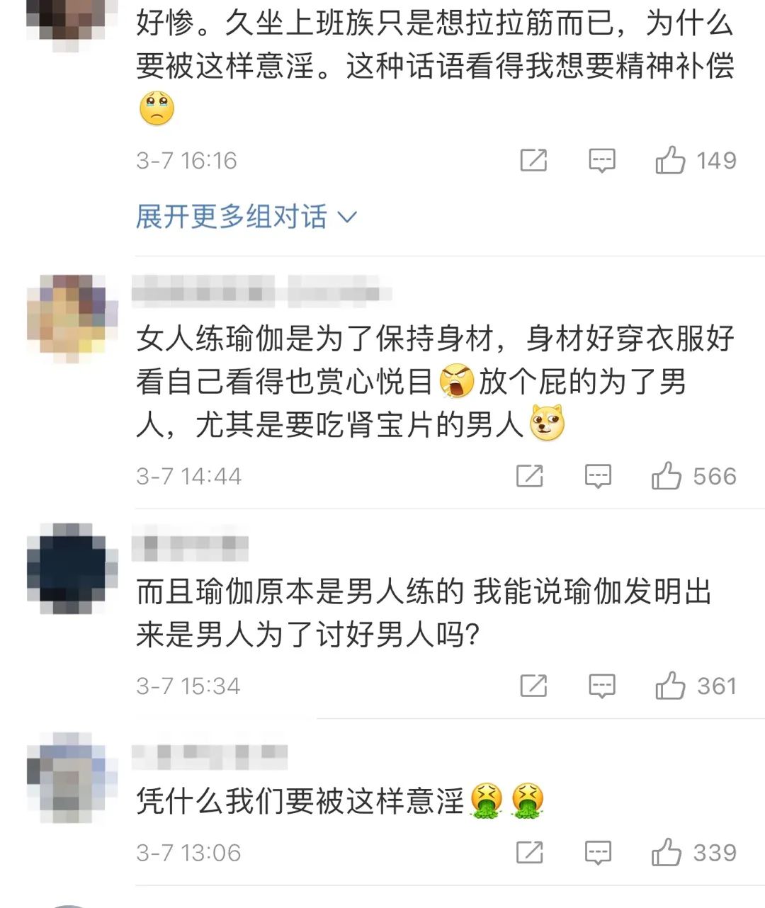 練瑜伽都是為了男人？“你好我也好”的品牌這波“自宮”了