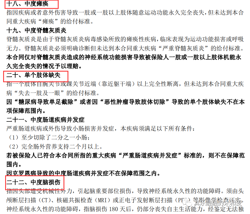 空难，是只有意外险才理赔吗？