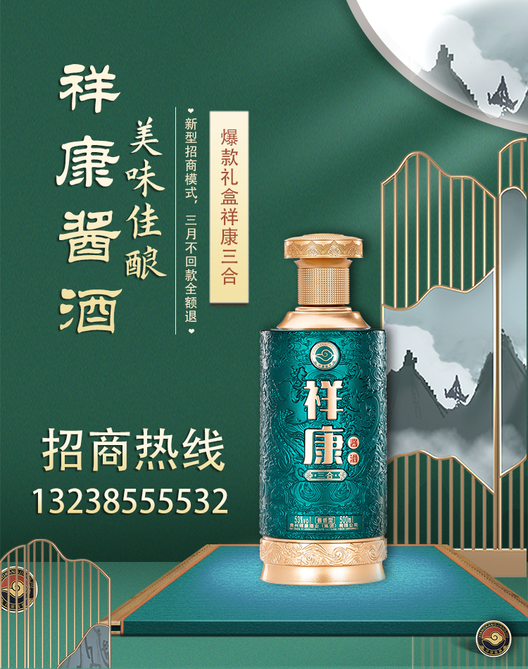 年货节祥康酒整箱批发,高档礼盒价格超优,经销商2022年爆量之选 - 114