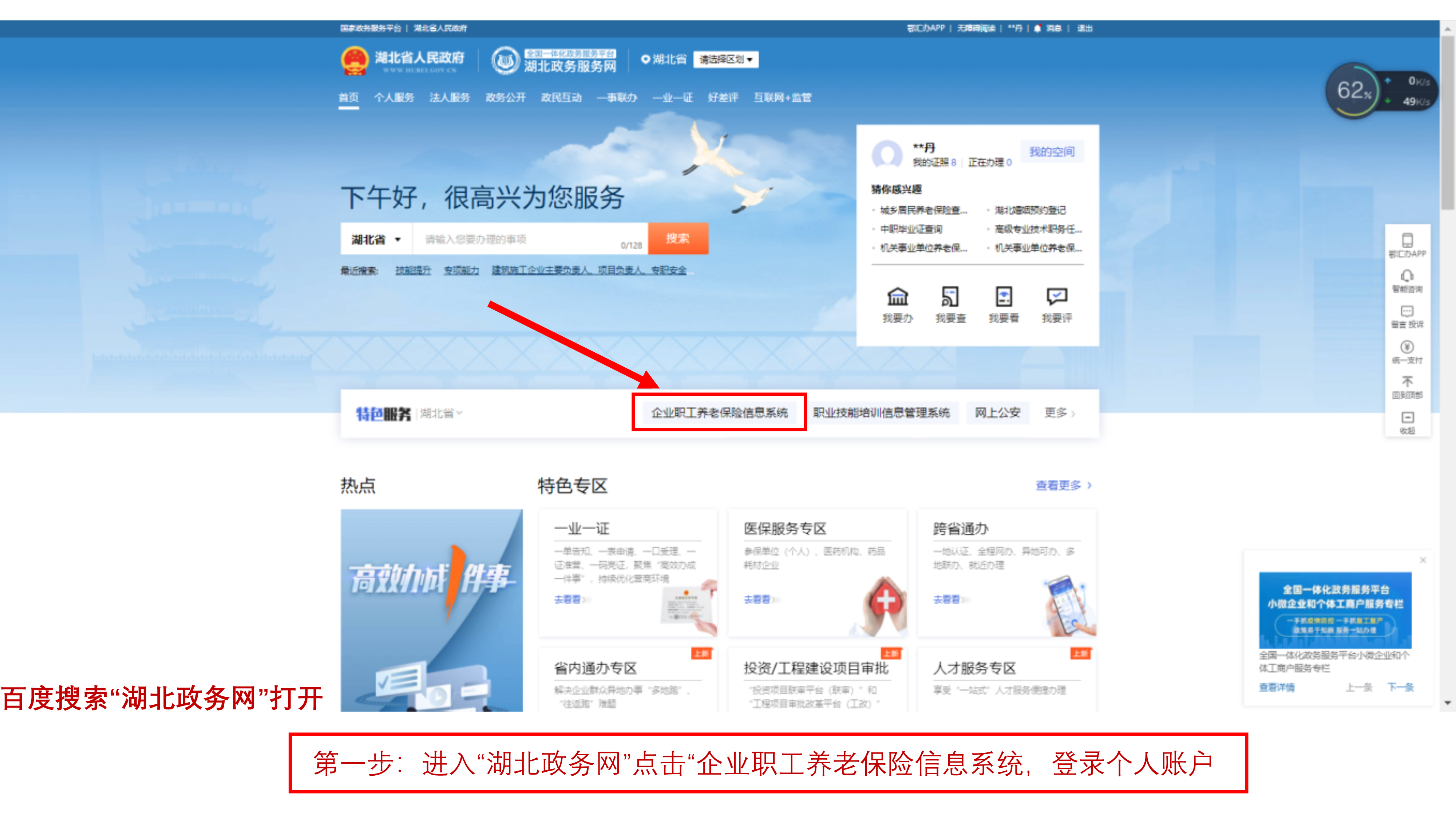 职业技能等级证书补贴申报流程