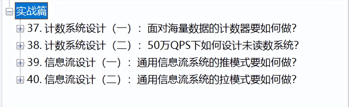 惊艳！Alibaba最新发布「10亿级并发设计笔记」GitHub狂揽7000星