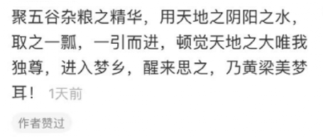 高考满分作文《液体之火》，非高中生所写高考作文，实为作家创作