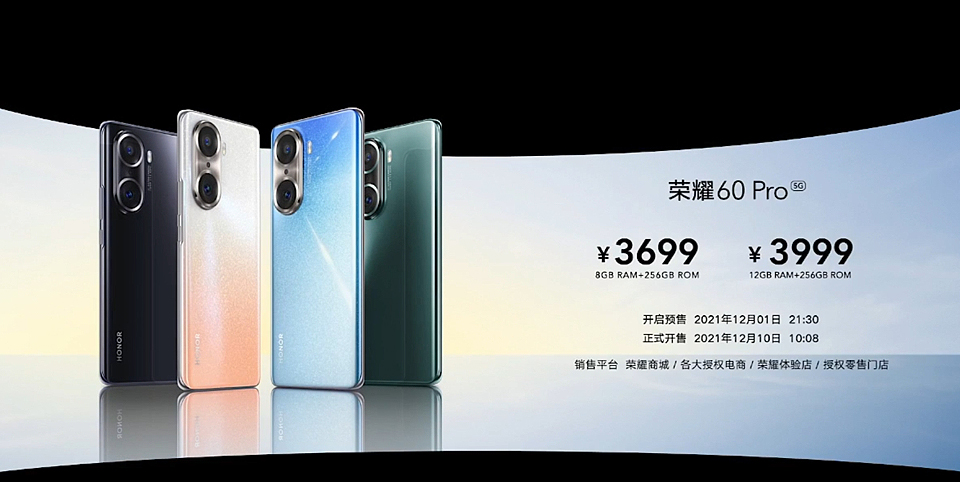 首发骁龙778G+，王者荣耀120帧，荣耀60 Pro手机详测