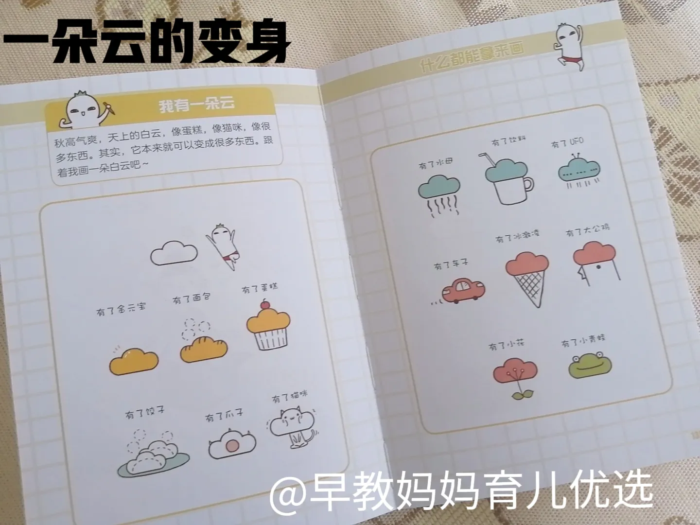 8岁男孩超喜欢画画，家里条件差不能报班学习，艺术老师送了一本书给他