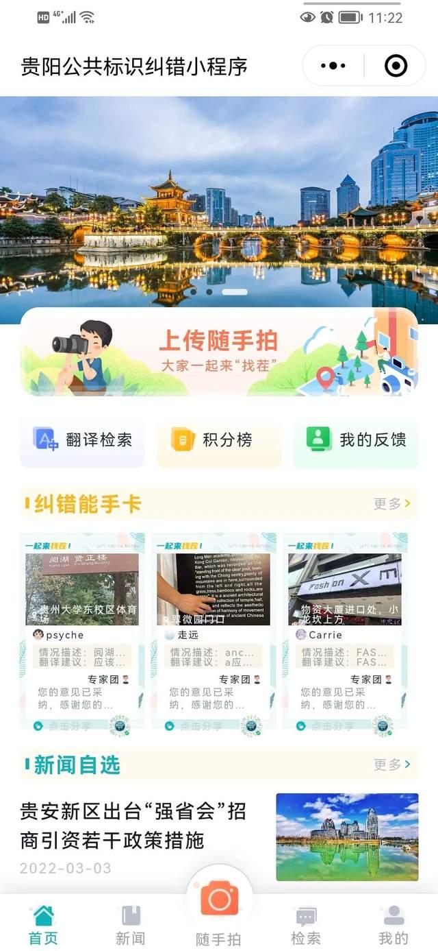 规范外语标识，我们在行动