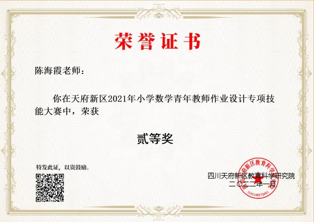 四川天府新区南湖小学着力通过思辨课程培养具有核心素养的学生