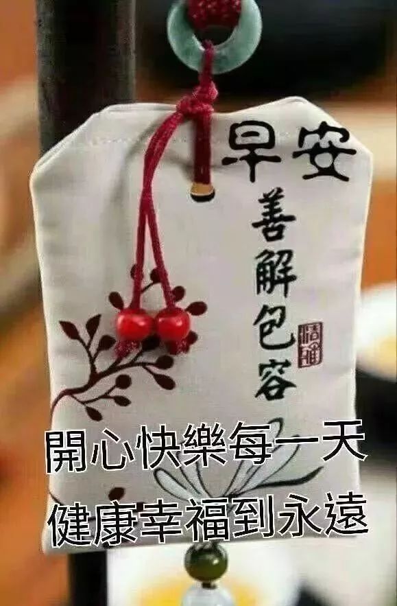 微信早上好句子 周六分享朋友圈早安心语短句 春暖花开明天会更好图片