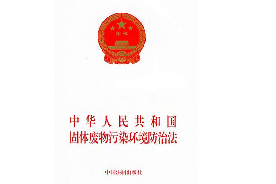 一文读懂“危废全过程监控”，企业需要做些什么？