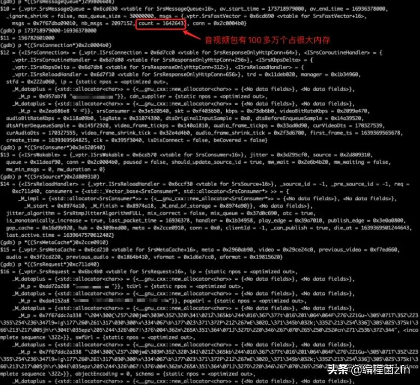 使用gdb分析coredump文件排查srs偶发内存泄漏问题