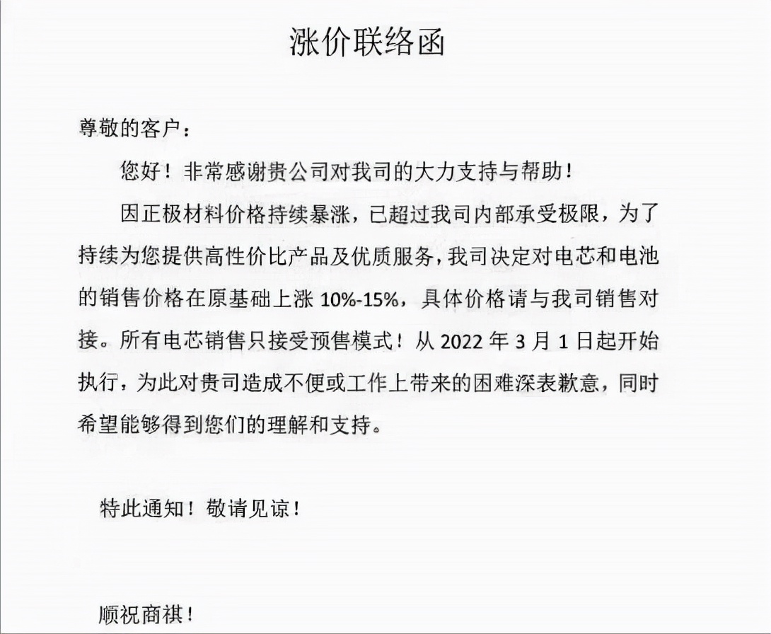 电动车又要涨价了，大宗商品上涨，推高配件成本上涨，涨幅超10%