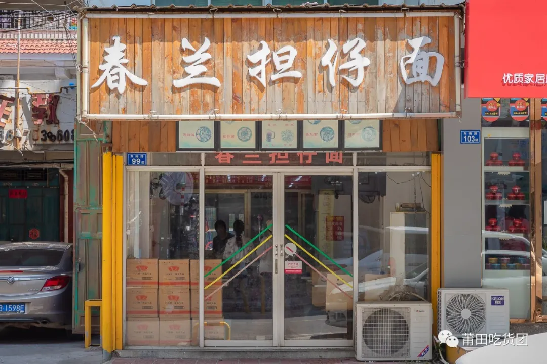 地道莆田古早味有什么地道美味(在莆田你需要去打卡的莆田老地址)(图26) 莆田八二一南街的美食,从未让我失望过