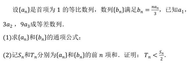 数列大题，2022高考必考