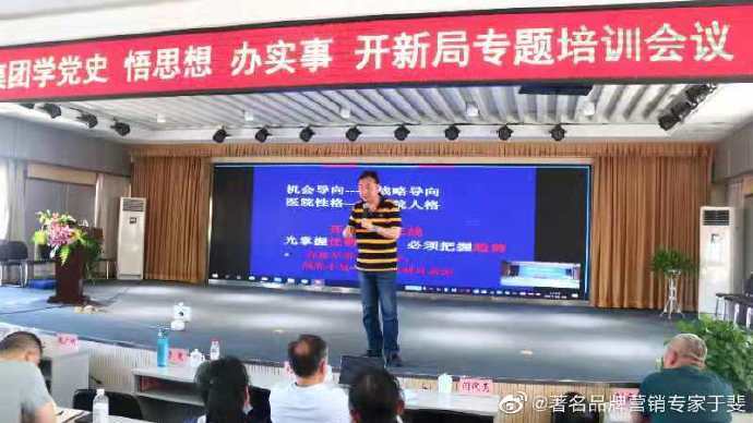 于斐老师谈：医院2022年如何做好战略管理，实现高质量发展（二）