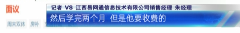 3·15特别报道：应聘司机却花10万买了车？58同城一心“向钱进”？