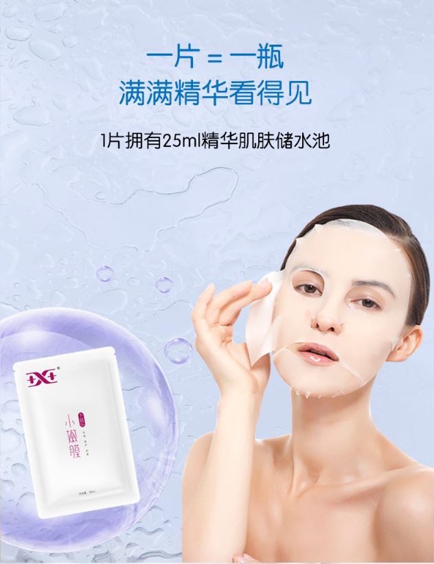下班乐小嫩膜:好用不贵,一片面膜就是一瓶精华