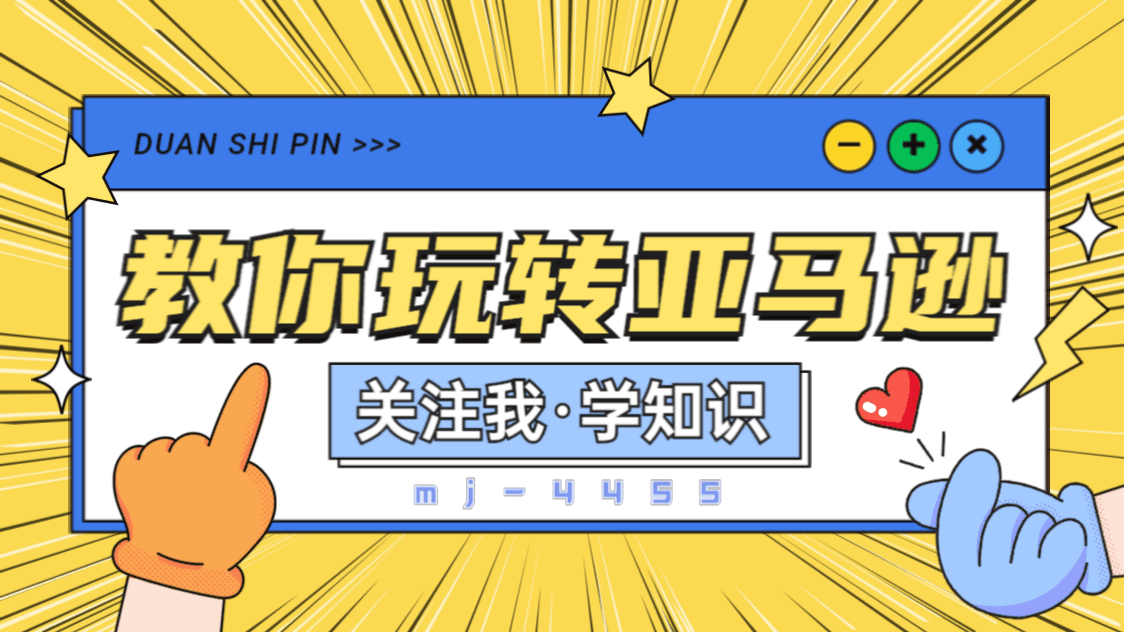 你了解亚马逊各种代名词的意思吗