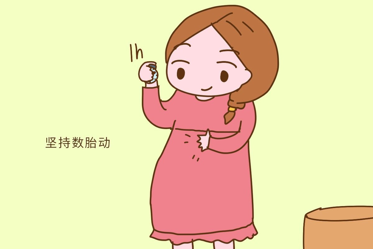 孕妈日记｜胎动好比宝宝的“健康表”，你数胎动的方法正确吗？