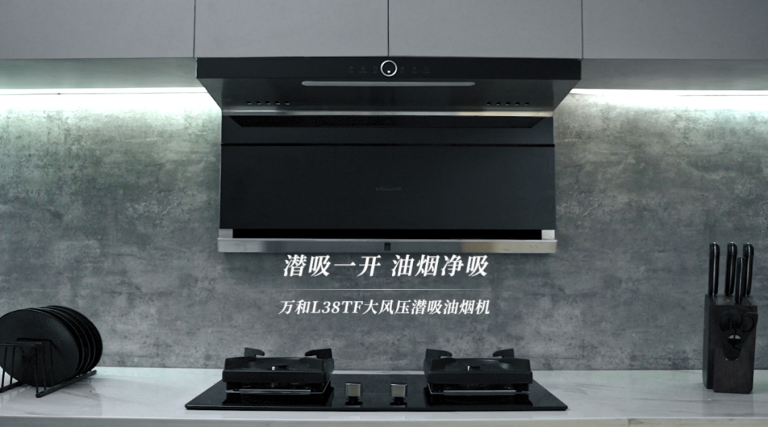 2022年春季熱門油煙機大盤點：方太、老板、科恩等品牌新品一覽