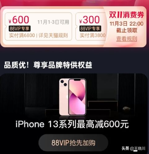 库克的观察力确实敏感，中国消费者的心理早就被他摸透了，没想到iPhone13加
