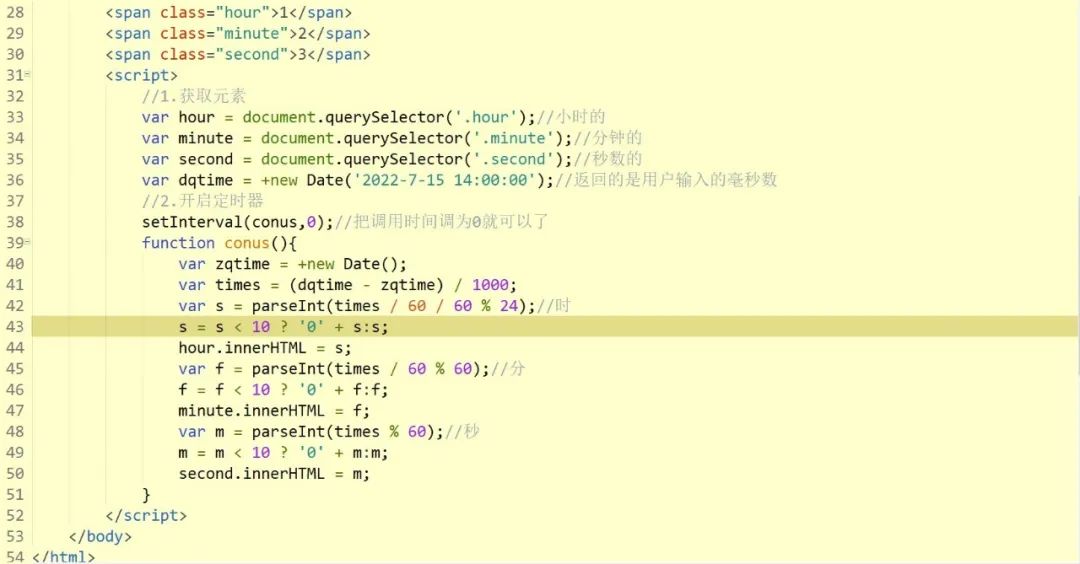 JavaScript倒计时怎么写？