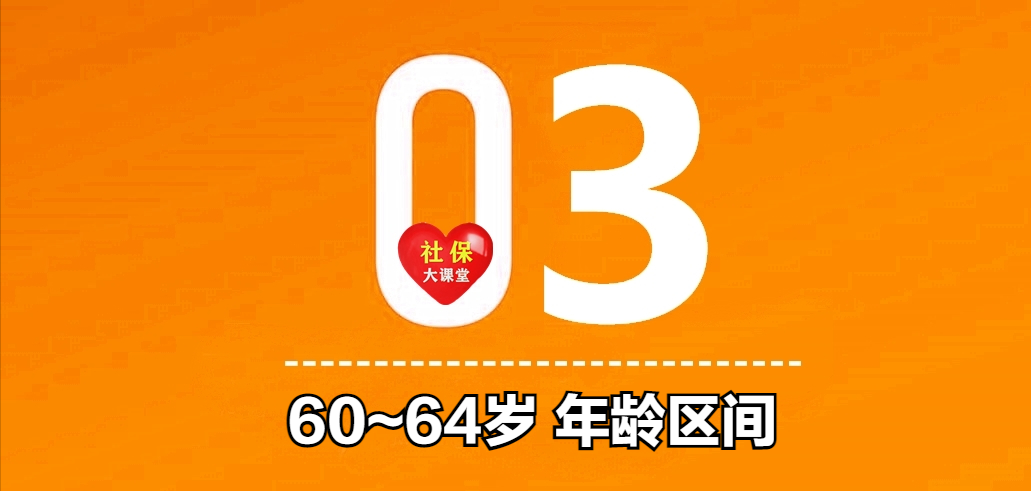 上海养老金上调最新消息,2022年上海养老金上调最新消息