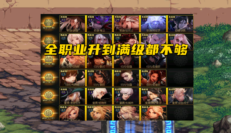 DNF：又一个爆肝项目出现！50级冒险团需要1.3万亿，肝帝也沉默