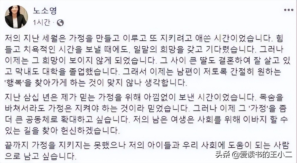 亚洲最贵离婚案：丈夫高调公布出轨，韩国前总统千金隐忍4年布局