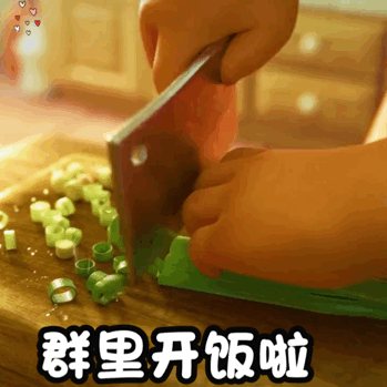 可爱搞笑的表情包：起来，压我头了